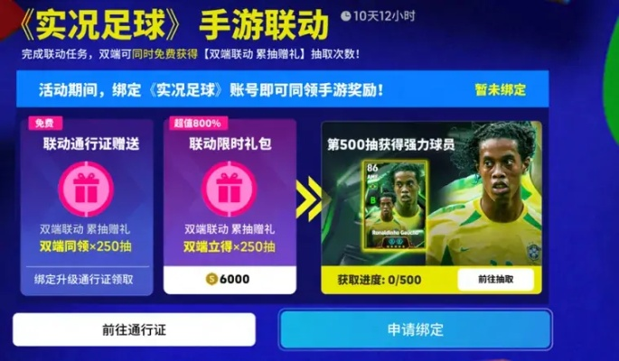 注意啦！实况足球Online3月20日将进行不停服维护