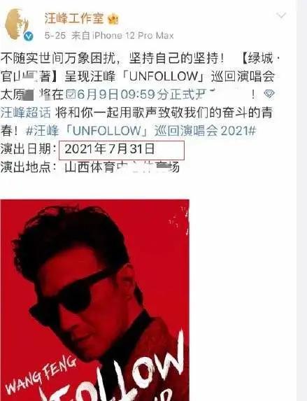 汪峰定律2026最新验证，发歌必有大事的玄学真相揭秘