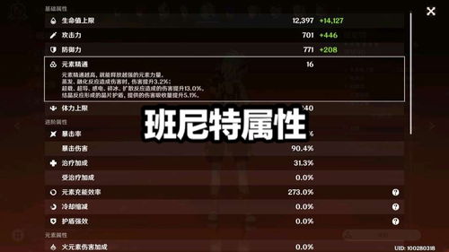 2026年1月深渊12层满星配队，3套零命平民阵容实测数据曝光