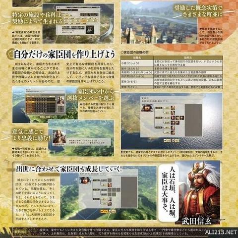 信长之野望战国立志传全奖杯白金通关，解锁秘籍大公开！