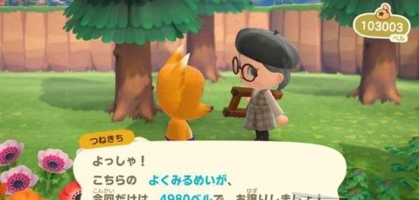 掌握这些动物森友会九尾市场艺术品鉴定技巧，轻松解锁狐利！