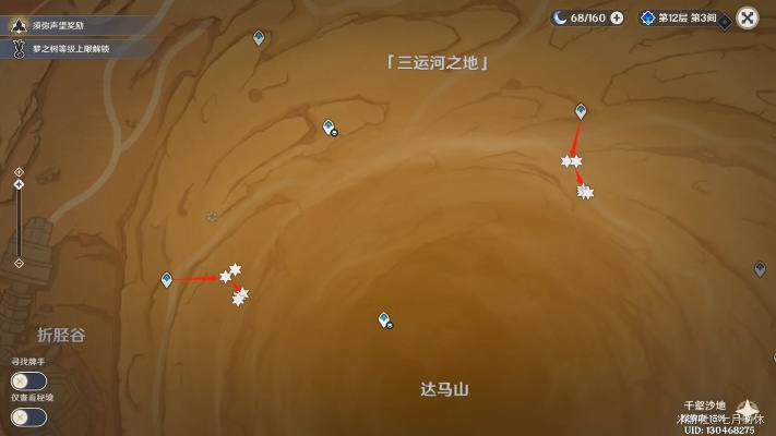 艾尔海森突破材料全收集，3天毕业的高效路线图