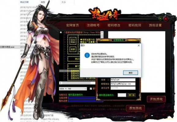 2026盛大热血传奇客户端下载，3步识别官方版避坑指南