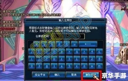 DNF金库密码设置类型详解，2026年安全专家实战推荐