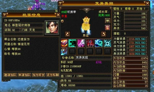 天龙八部宝宝技能怎么打不亏钱？老玩家揭秘2026最新打书顺序与覆盖规律