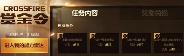 CF悬赏任务卡类型全解密，2026最新性价比排行与绝密避坑指南