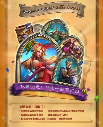 炉石传说新手礼包怎么选？2026最新职业强度榜+隐藏福利