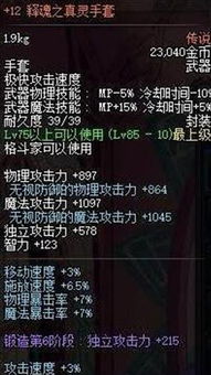 2026男气功装备终极抉择，感电流VS爆发流，数据告诉你怎么选！