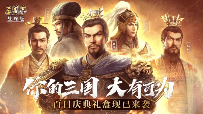 2026三国SLG暗改内幕，平民玩家如何用斯巴达阵容逆袭氪金大佬？