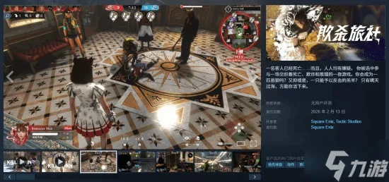 SE心理博弈新游欺杀旅社迎来更新，多项关键调整不容错过！