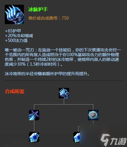 2026春季赛冰脉护手黑科技，冰拳流三大机制与实战出装全解