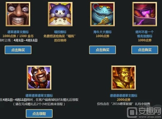 LOL马年头像绝版8年还能搞到？2026黑市交易内幕与3个合法获取通道