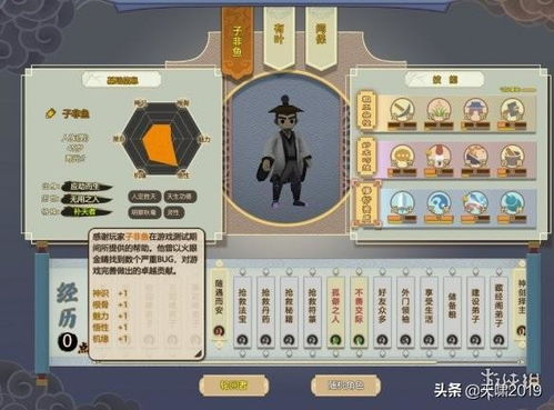 速看！修仙模拟器轮回者完整名单及属性详情大揭秘