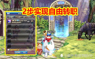 龙之谷转职选错毁号？2026年版本答案+3大实战流派深度剖析