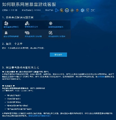 别再傻等！2026暴雪客服4大隐藏通道与极速响应实测