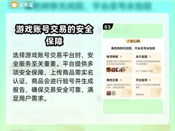 游戏账号交易掮客水太深？2026年实测安全平台TOP3与防骗绝技