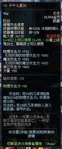 子午七星剑真的废了吗？2026版本实测+配装新思路