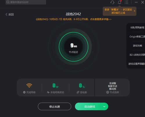 2026年天下3卡顿掉帧？实测揭秘团战零延迟的终极配置方案