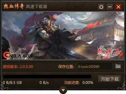 盛大传奇下载器类型，你下的到底是哪种传奇？