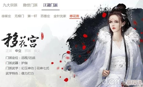 九阴真经移花宫任务深度剖析，邀月怜星秘传剧情与高效通关路线