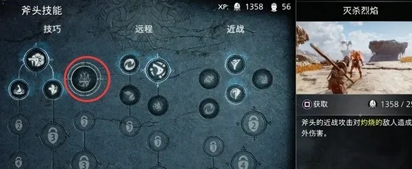 《战神诸神黄昏》技能加点攻略：新手必看高效提升！