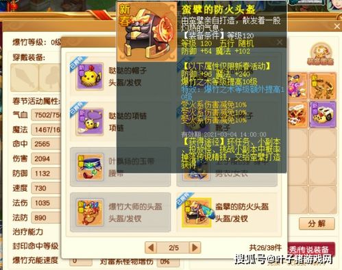 2026新春童话套值得买吗？深度评测+3套实战搭配方案