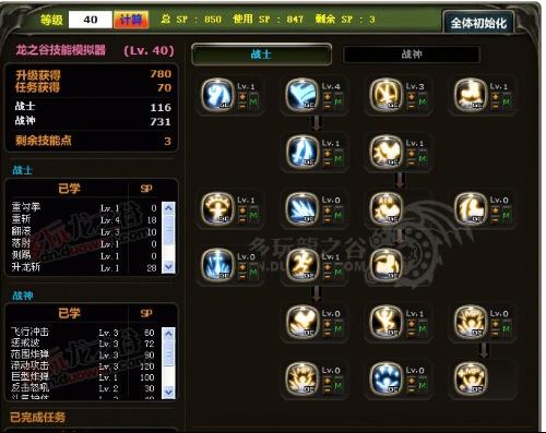 2026龙之谷战士加点图终极解码，4大转职PVE/PVP双场景实测数据