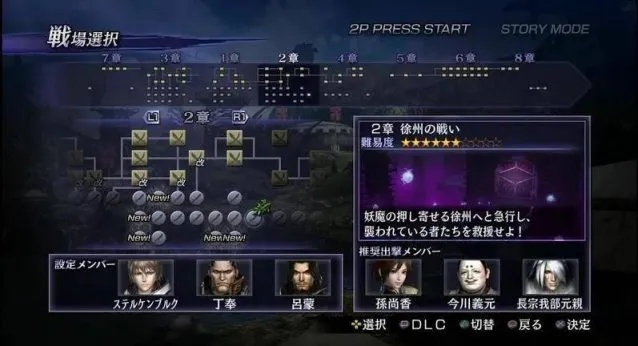 刚买无双大蛇2不会玩？这套故事模式速通+角色培养方案7天见效