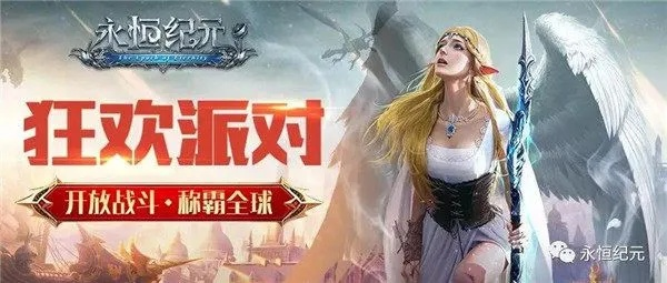 2026春最新，永恒纪元追溯求真系统全机制破解与隐藏真相触发指南