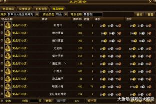 九纹天龙究竟值不值得投入？2026最新实战数据揭示隐藏培养逻辑与顶配方案