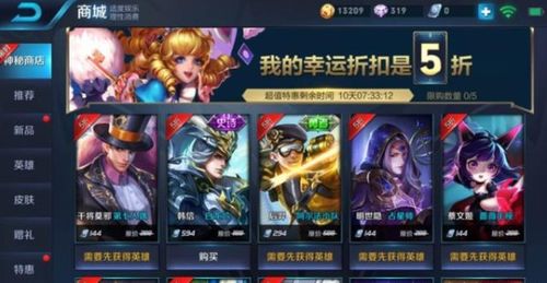 王者荣耀神秘商店2026最新规律揭秘，3大隐藏机制+5折刷取实战攻略