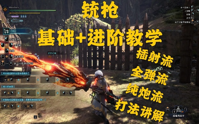 2026铳枪彻底解析，炮击流配装与打法全攻略，从入门到精通