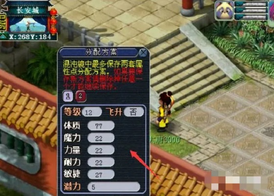 梦幻西游百变加怎么选？2026最新12类属性实战排名与搭配门道