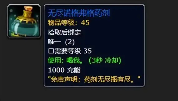 诺格弗格药剂绝版了？2026最新获取路径与隐藏机制全拆解