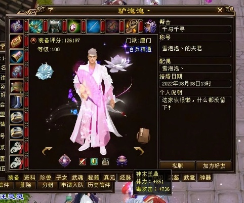 2026新天龙八部唐门毒伤流怎么玩？暗器精通与毒爆连招终极指南