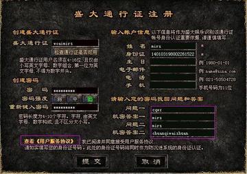 盛大通行证注册黑话解密，从新手到高手的完整避坑路径