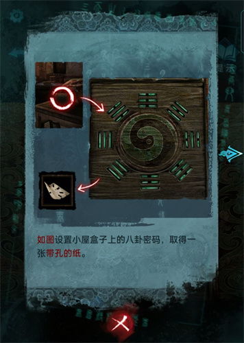 纸嫁衣3第四章回门攻略，镜子谜题+脸谱密码破解全流程解析