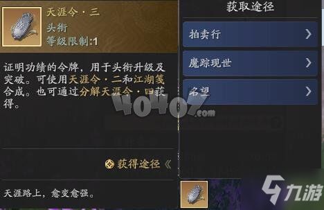 2026天刀手游头衔全图鉴，从江湖菜鸟到剑神的最速升级路径揭秘