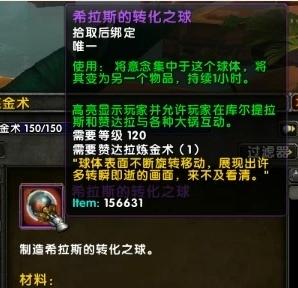 魔兽世界炼金石隐藏机制大揭秘，3月最新数据告诉你版本答案