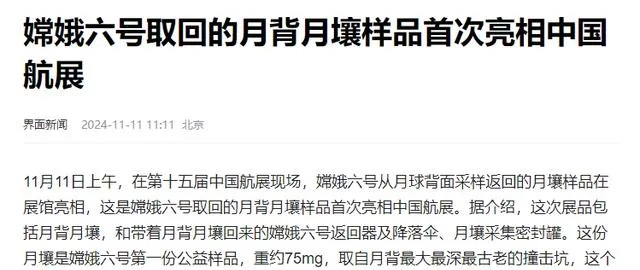 月球样品展0元看真迹？2026京沪预约暗号与避坑指南