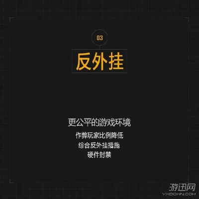 2026年最新游戏外挂识别指南，3大类型与7种反制策略