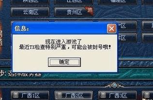 冒险岛外挂网站黑幕揭秘，2026年3月实测这5类辅助工具防封号真相