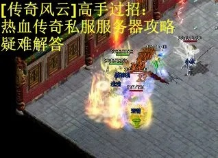 一、风云私服发布的三大核心类型与隐藏套路