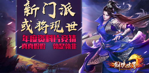 真江湖破解版绝密攻略，2026年最新门派武学TOP榜+资源白嫖全路线