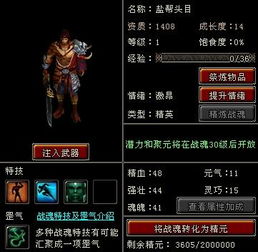 剑灵万魂武器2026还值得肝吗？全类型实战数据与隐藏养成门道揭秘