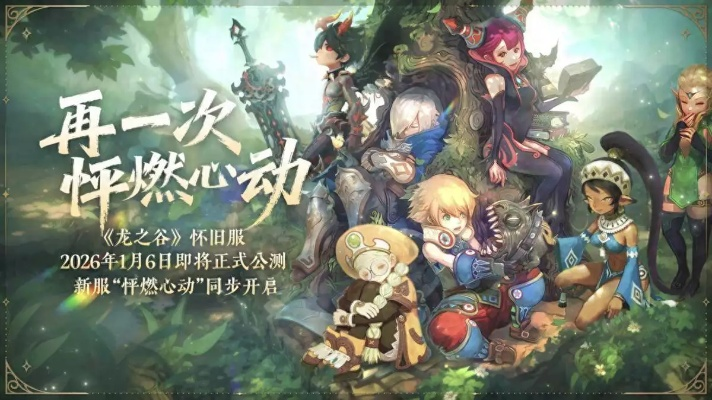 2026龙之谷单刷职业终极指南，这3个职业闭眼选，搬砖深渊两不误