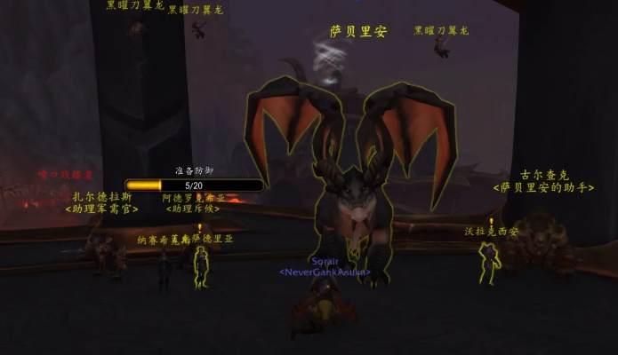 萨贝里安怎么解锁？2026黑龙军团盟友任务线全攻略与声望速刷指南