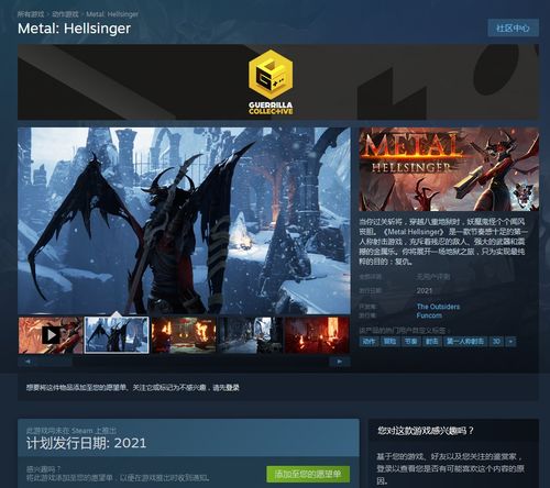 重金属地狱歌手修改器指南，解锁畅玩新境界