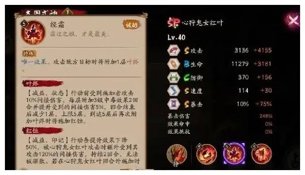 红叶羁绊2026最新实测，3套T0阵容+御魂配置全解析