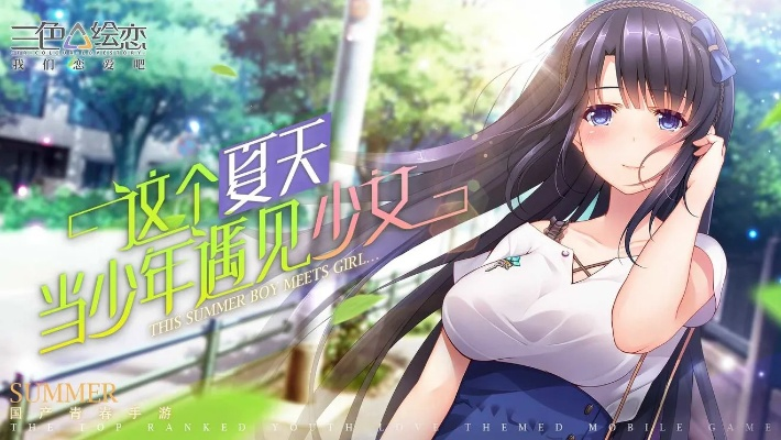 3月23日正式发售！与夏日美女开启欧巴请和我恋爱吧甜蜜之旅